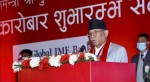 वित्तीय समावेशिताका लागि बैंकिङ क्षेत्रको भूमिका महत्वपूर्ण : प्रधानमन्त्री दाहाल